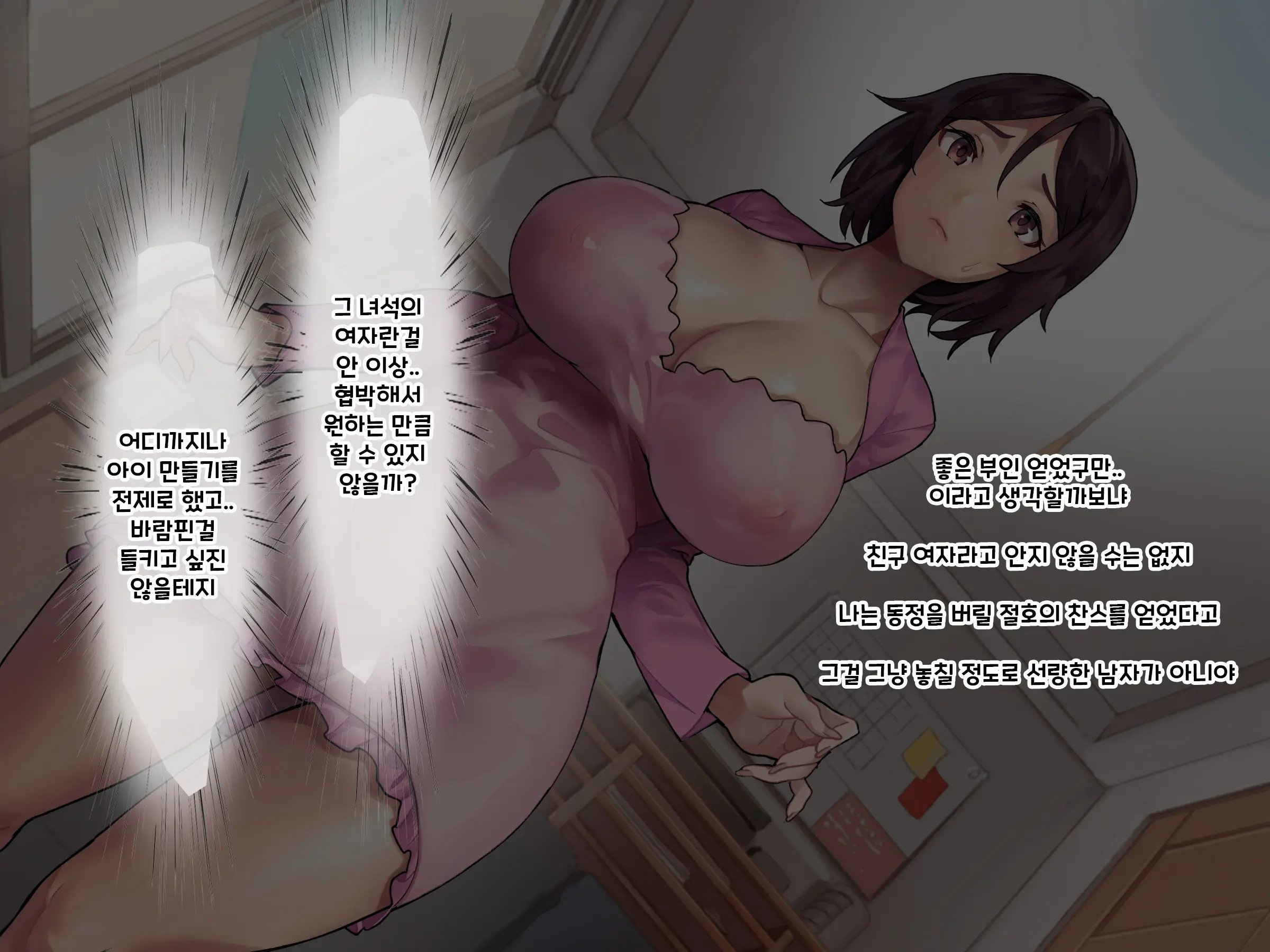 Newtown Ni Ijuu Shita New Family Wakazuma-Tachi No Kokoro To Karada No Ana O Umeru. | 뉴타운에 이주한 뉴패밀리의 젊은 아내들의 마음과 몸의 구멍을 메우다